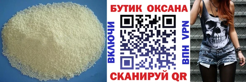 Бутират GHB  Купить где  Поворино 