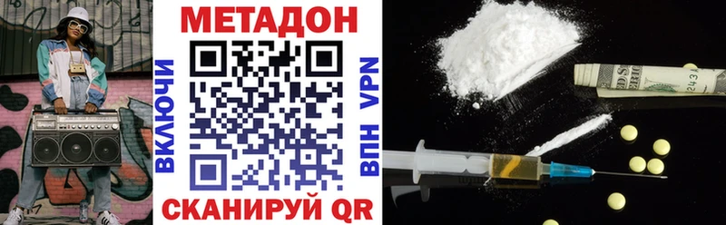 Метадон кристалл  Купить где  Поворино 